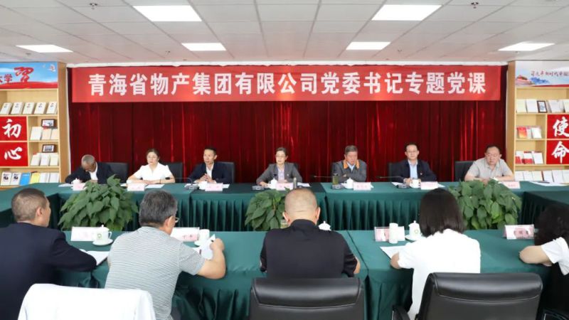 省物產(chǎn)集團(tuán)黨委舉辦“慶七一、頌黨恩、建新功”聯(lián)合主題黨日活動(dòng)