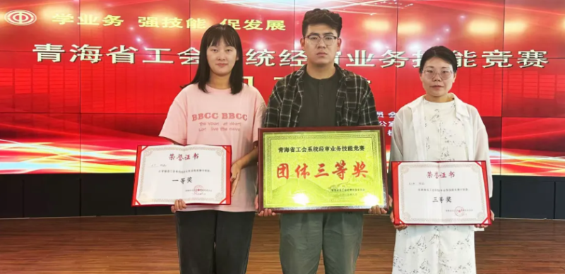 喜報！省物產(chǎn)集團工會代表隊在全省工會系統(tǒng)經(jīng)審業(yè)務(wù)技能競賽中獲佳績