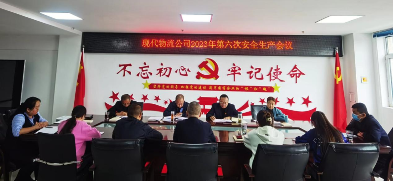 現(xiàn)代物流公司開展“中秋、國慶”節(jié)前 安全大檢查、隱患大排查