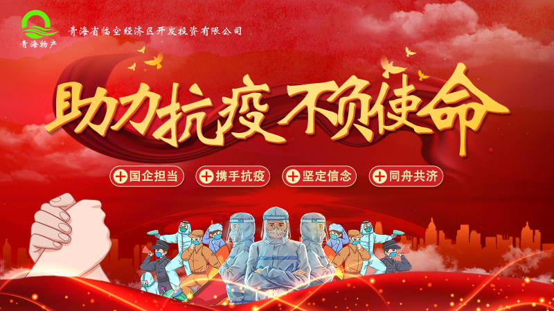 誠摯待客一絲不茍，暖心抗“疫”共克時(shí)艱