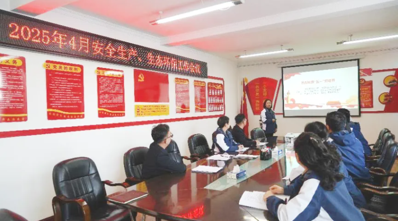 汽貿(mào)公司召開2025年4月份安全生產(chǎn)、生態(tài)環(huán)保 工作會議