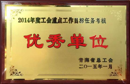 推進工會工作落實，提升服務(wù)職工水平