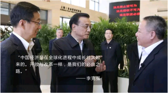 李克強(qiáng)提的更高水平對(duì)外開(kāi)放，2015做了這些