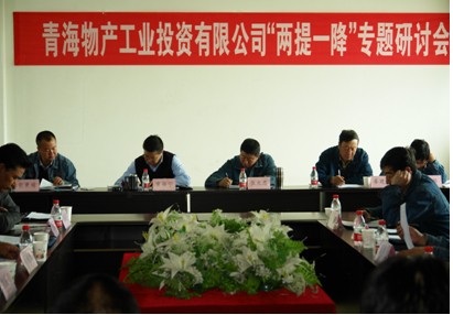 增強(qiáng)信心，發(fā)憤作為，努力在激烈的市場(chǎng)競(jìng)爭(zhēng)中求生存謀發(fā)展