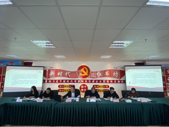 省三建公司、現(xiàn)代物流公司黨支部召開黨的十九屆六中全會專題研討會